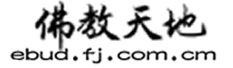 学佛网 Logo